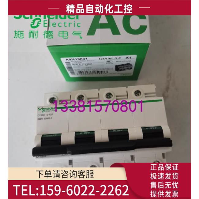 C120H 4P D 12空气开关A9N19831优惠【议价】