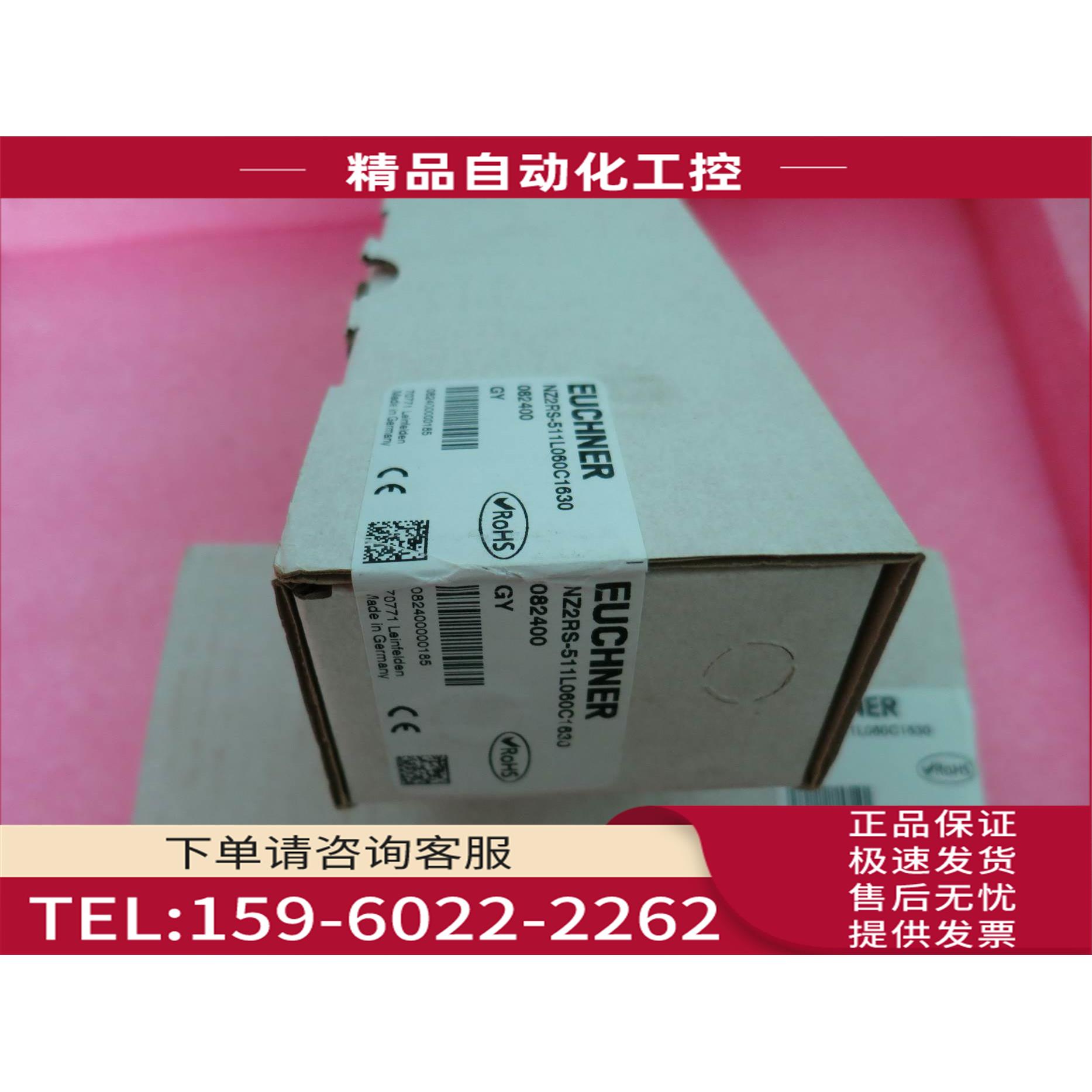 EUCHNER/安士能 082400 NZ2RS-511L060C1630【议价】