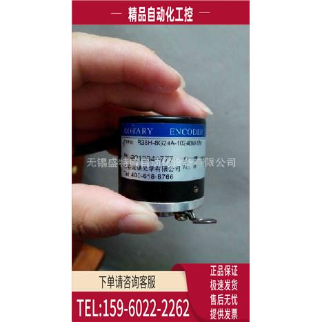荣德空心轴编码器 R38H-8G05L-2500BM-2M，R38H-8G05L-1200BM【议