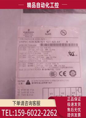 uMP1C-S2R-SR2-S2T-S2I-A0-B EMERSON 电源 【议价】