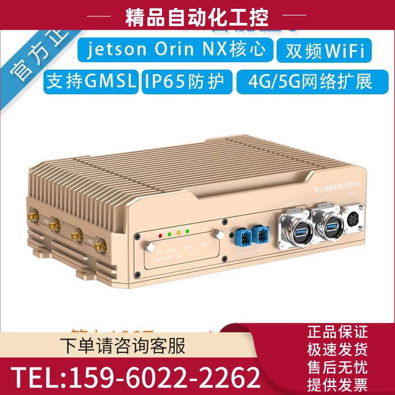 智盒T808 Jetson Orin nano 核心板 xavier NX开发板【议价】