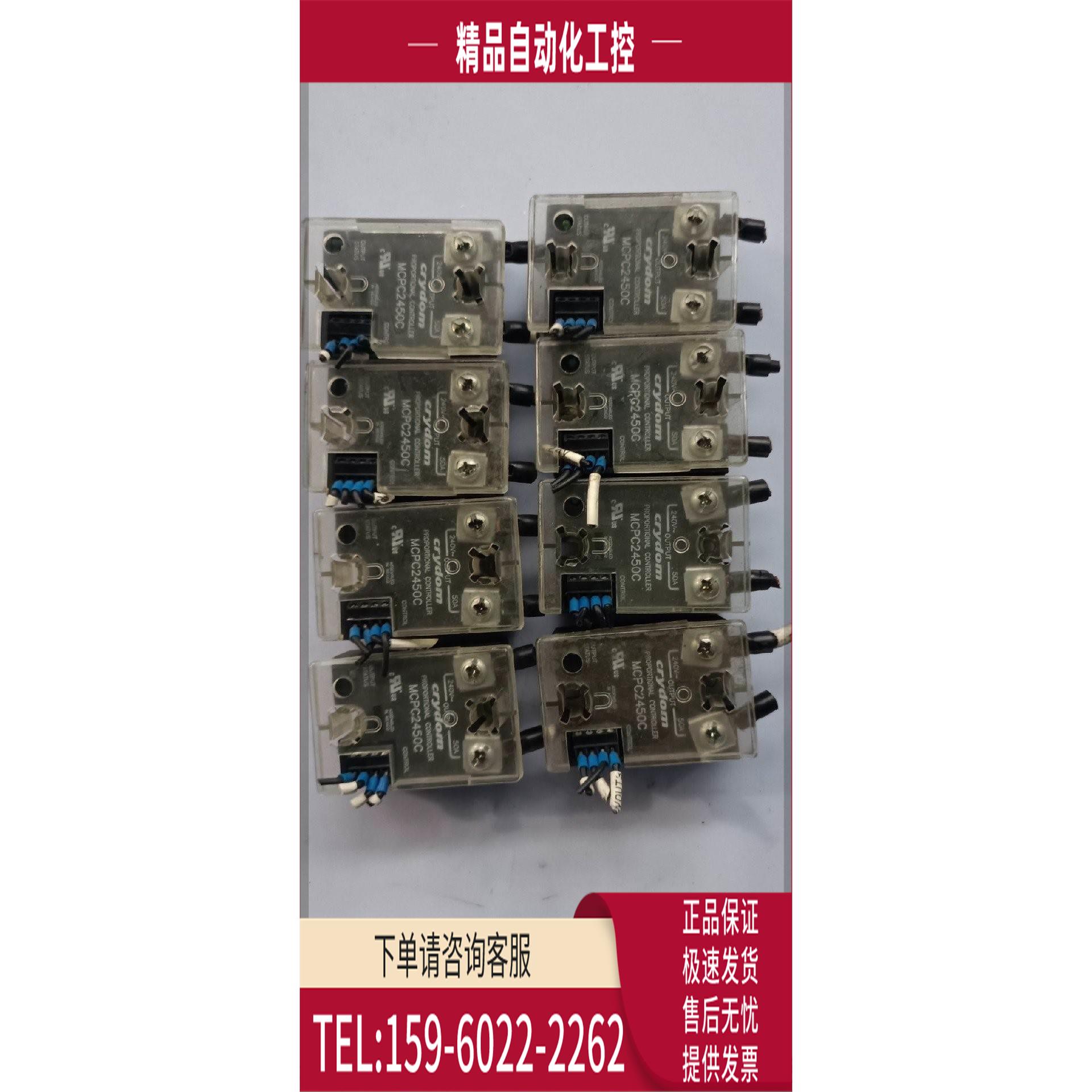快达crydom固态继电器 MCPC2450C 50A【议价】