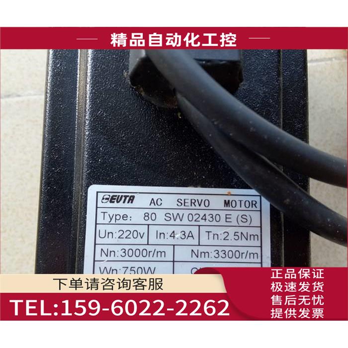 艾伺服电机 80SD02430ES/80SW02430ES【议价】