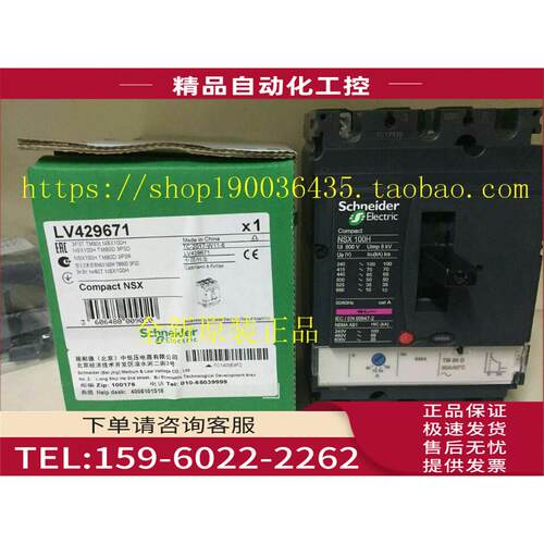 LV429671塑壳断路器停产替换C10H3TM080【议价】