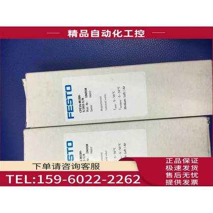 FESTO 电磁阀 CPE14-M1BH-5/3GS-1/8 196938/196937【议价】