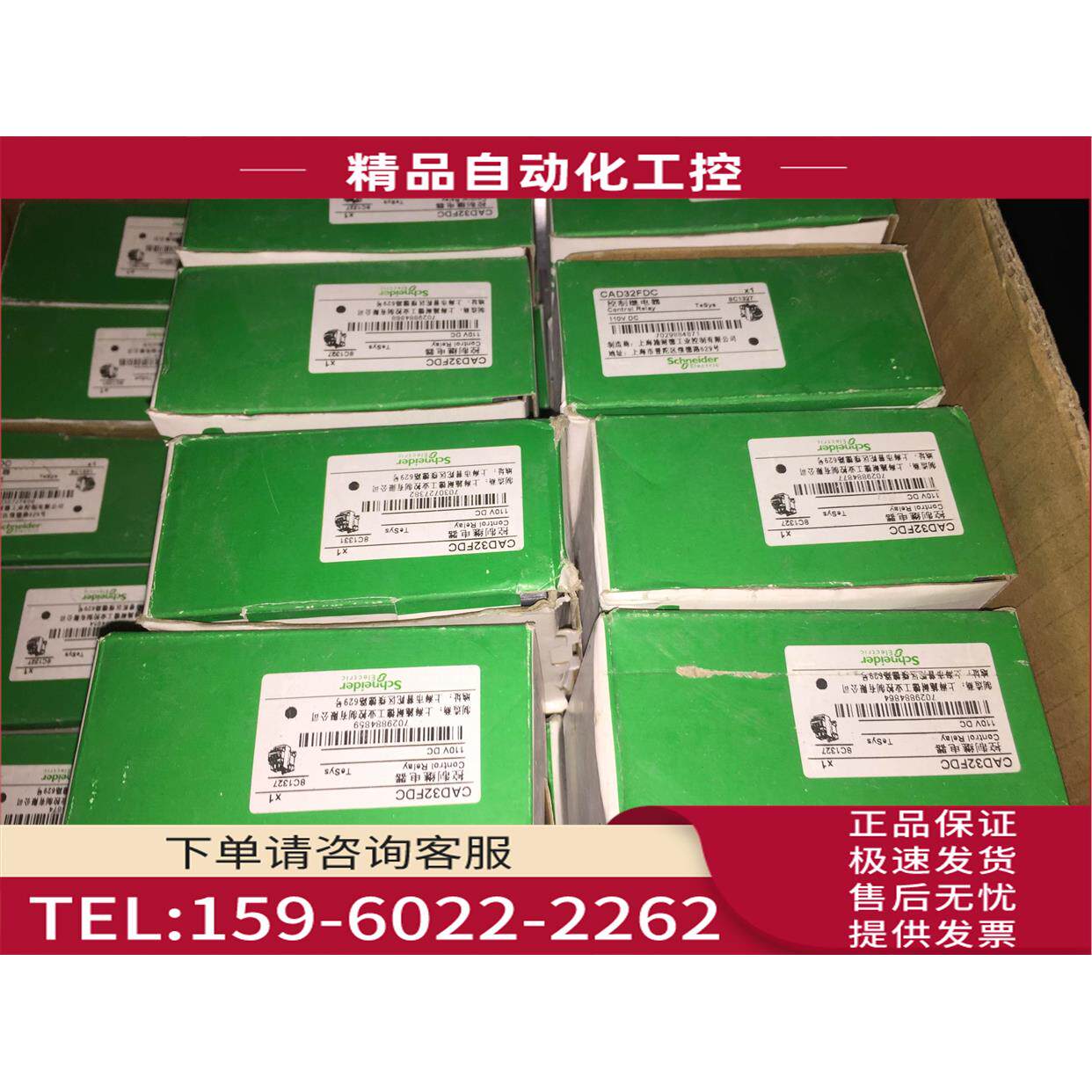 CAD32FDC电压DC110V原包装【议价】