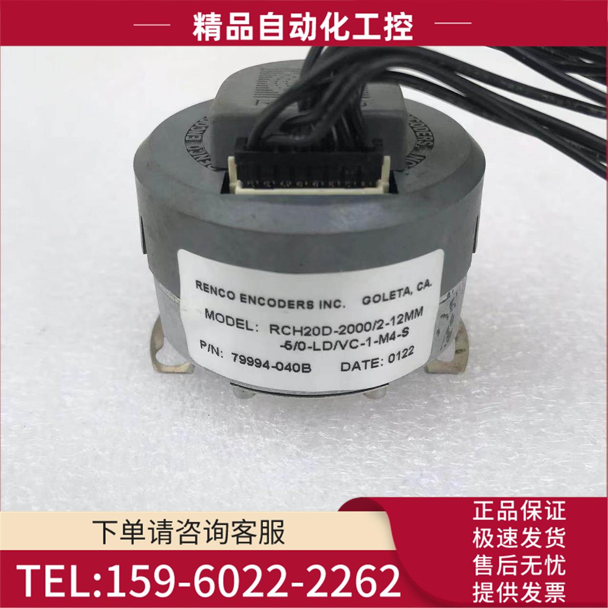RCH20D-2000/2-12MM-5/0-LD/VC-1-M4-S瑞恩编码器RENCO【议价】