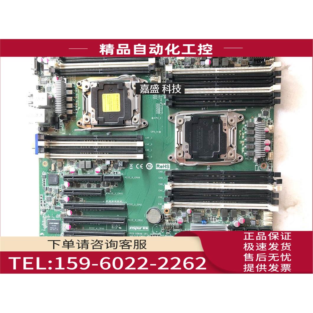 浪潮YZMB-00609-101 103 104版本双路主板 E5-2680V3 V4【议价】