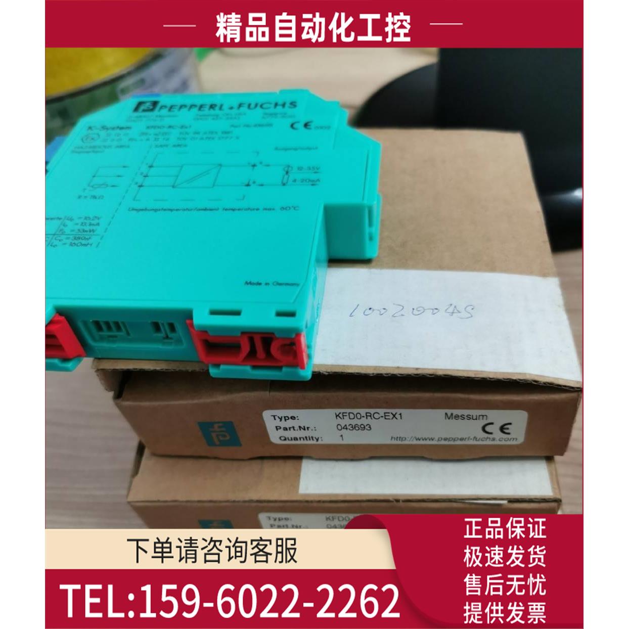 倍加福安全栅KFD0-TT-EX1/KFD0-RC-EX1 43692S【议价】