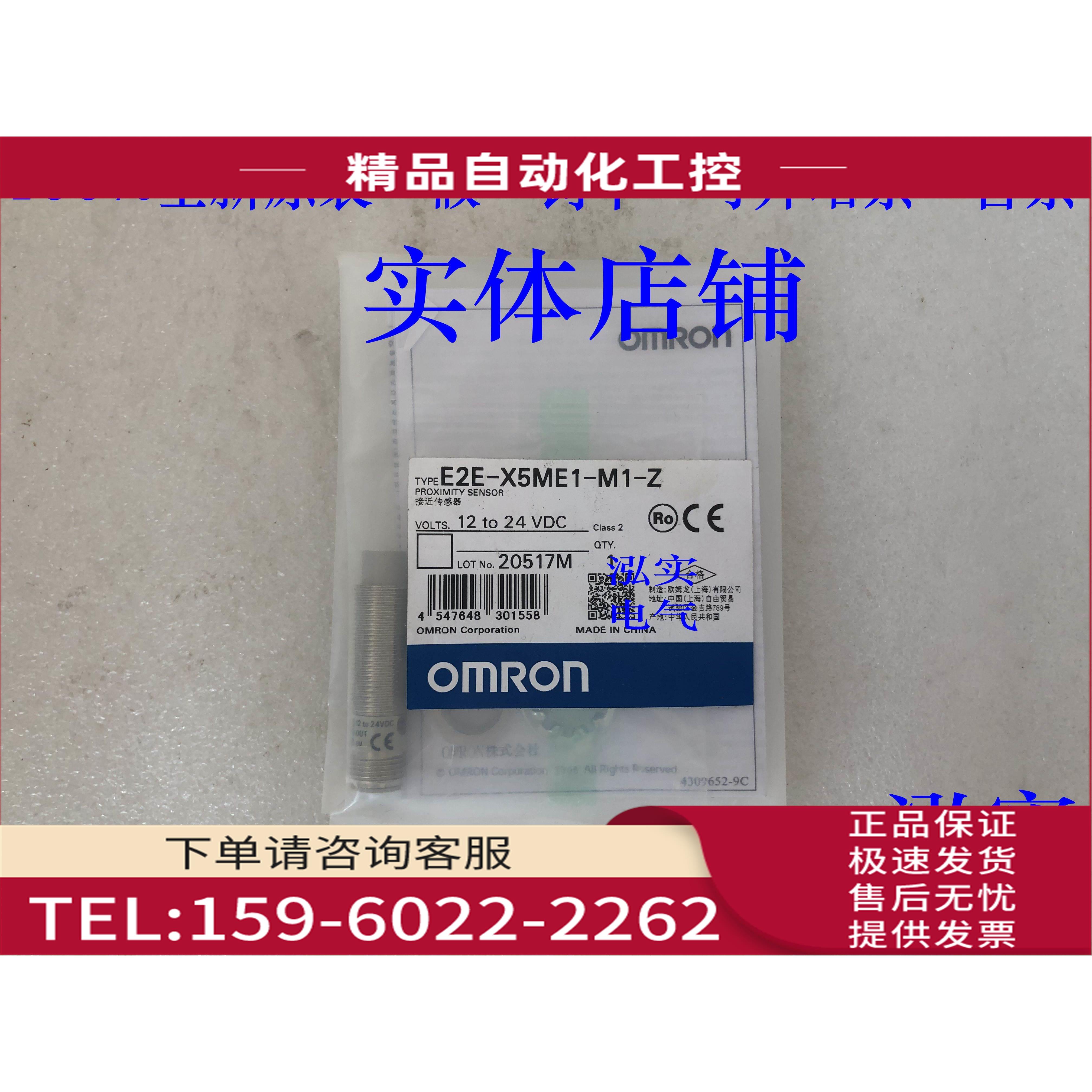 E2E-X5ME1-M1-ZE2E系列传感器X5ME1-M1【议价】