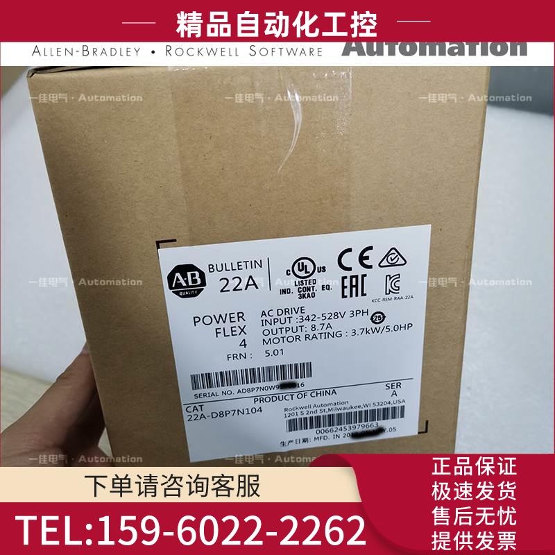 变频器 22A-D4P0N104 22A-D6P0N104 22A-D6P0H204 【议价】
