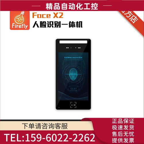 Face X2 高性能人脸识别闸机【议价】