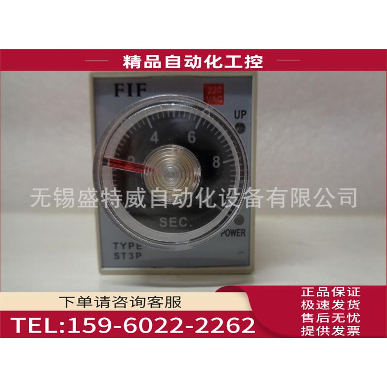 FIF ST3PA-S 1S/5S/10S/30S DC24V 110 AC220V延时继电器【议价】