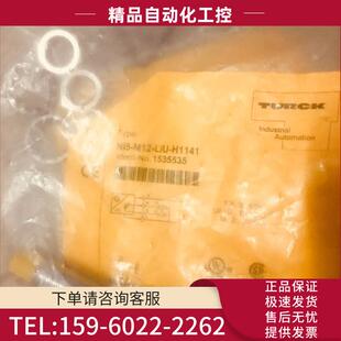 H1141 图尔克模拟量传感器NI5 M12 LIU 议价