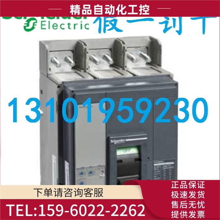 NS33466塑壳断路器NS800N 3P Mic2.0 固定式手动式【议价】