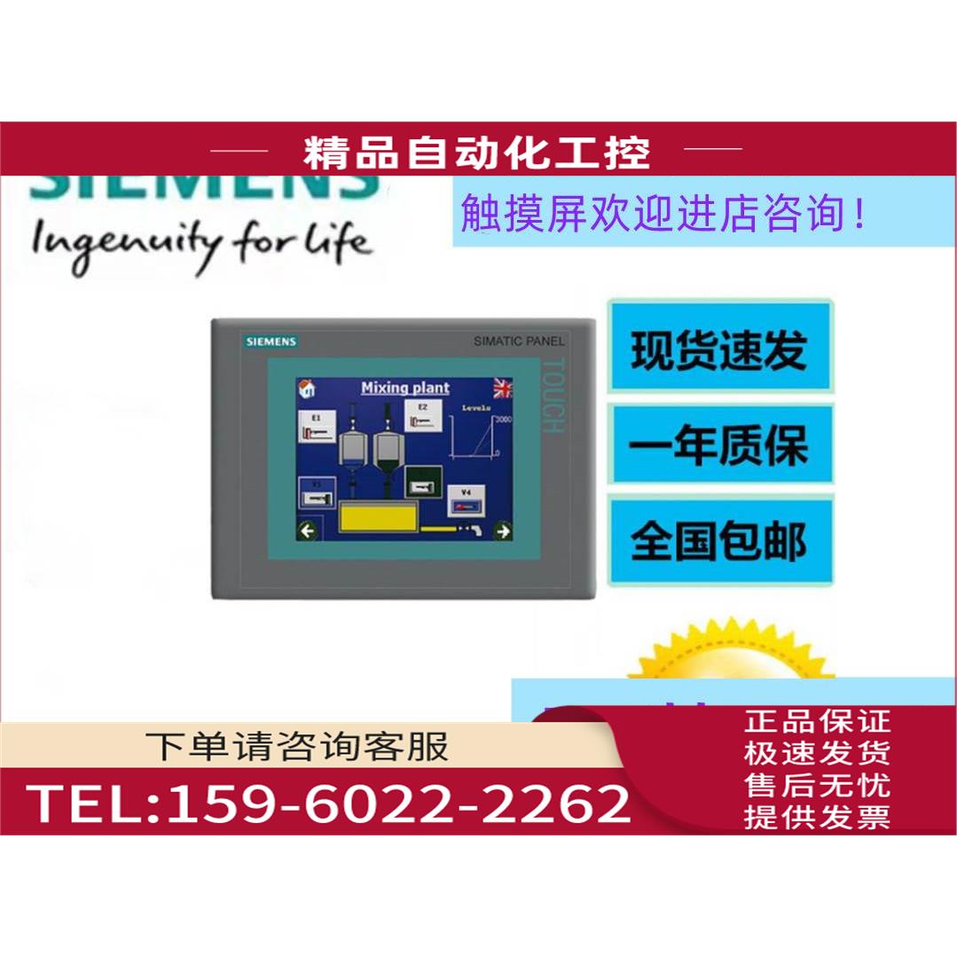 操作员面板触摸显示屏6AV3607-1JC20/1JC20-0AX1/OAX1【议价】