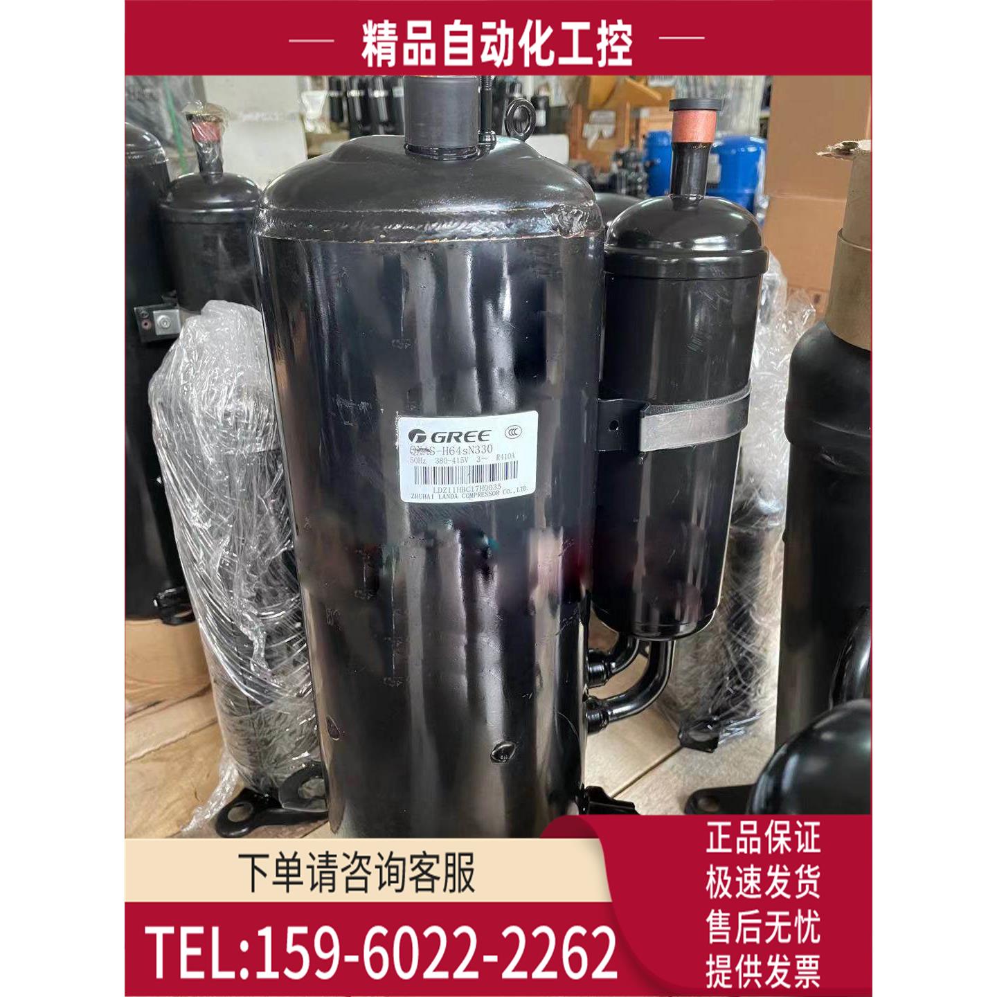 QXAS-H49sN345B H59SN34 446 格力凌达压缩机QXAS-H64sN330【议价