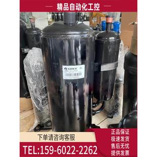 H49sN345B H64sN330 H59SN34 格力凌达压缩机QXAS 议价 446 QXAS