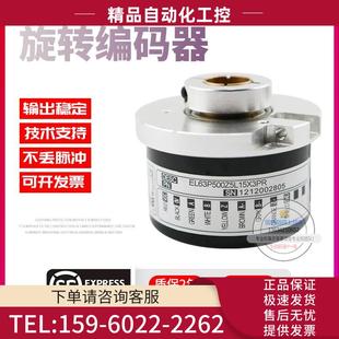 EL63P500Z5L15X3PR旋转孔径15mmELTRA意尔创稳定技术编码 议价 器