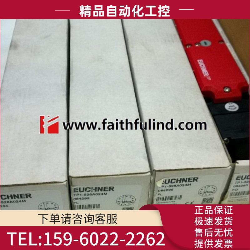 Euchner 084295 安士能全新安全开关 TP1-528A024M【议价】