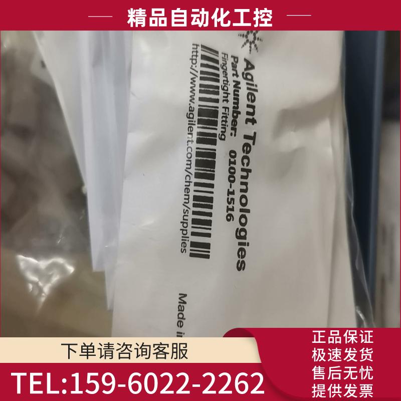 安捷伦peek接头0100-1516，原装正品，全新未开封现【议价】