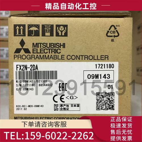 模拟量2路输出模块 FX2N-2DA 适用于FX3U/3G/3GA 【议价】