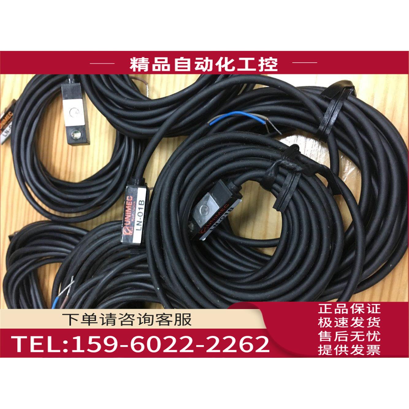 台湾UNIMEC全磁性开关 LN-02A，LN-01B,LN-03A 【议价】