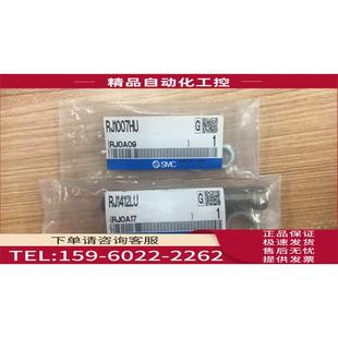 0604 议价 RJ1007HU 1412LU 2725 SMC缓冲器