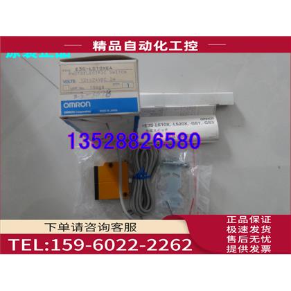 E3S-LS10XE4 光电开关 【议价】