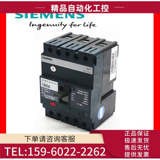 断路器3VT8210-2DA03-2HA0分励脱扣器220+辅助触点1CO 50KA【议价
