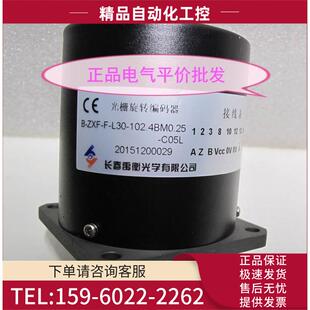 C05L 议价 102.4BM0.25 器 L30 ZXF 长春禹衡主轴编码
