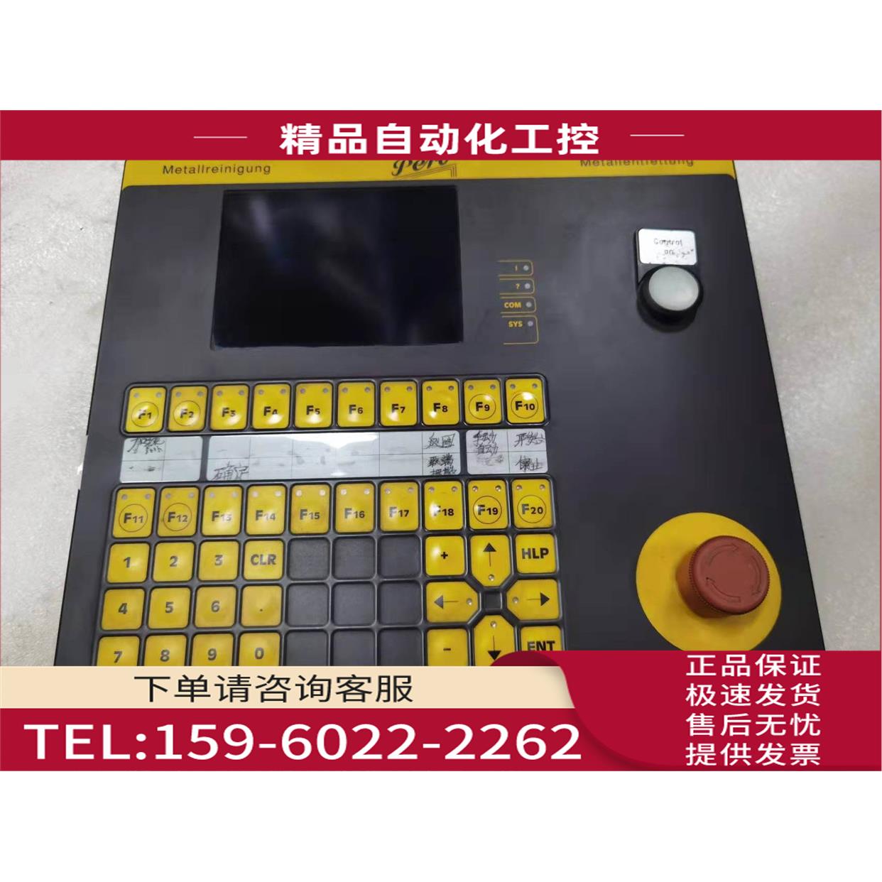 LAUER人机界面PCS950 950.000.5【议价】