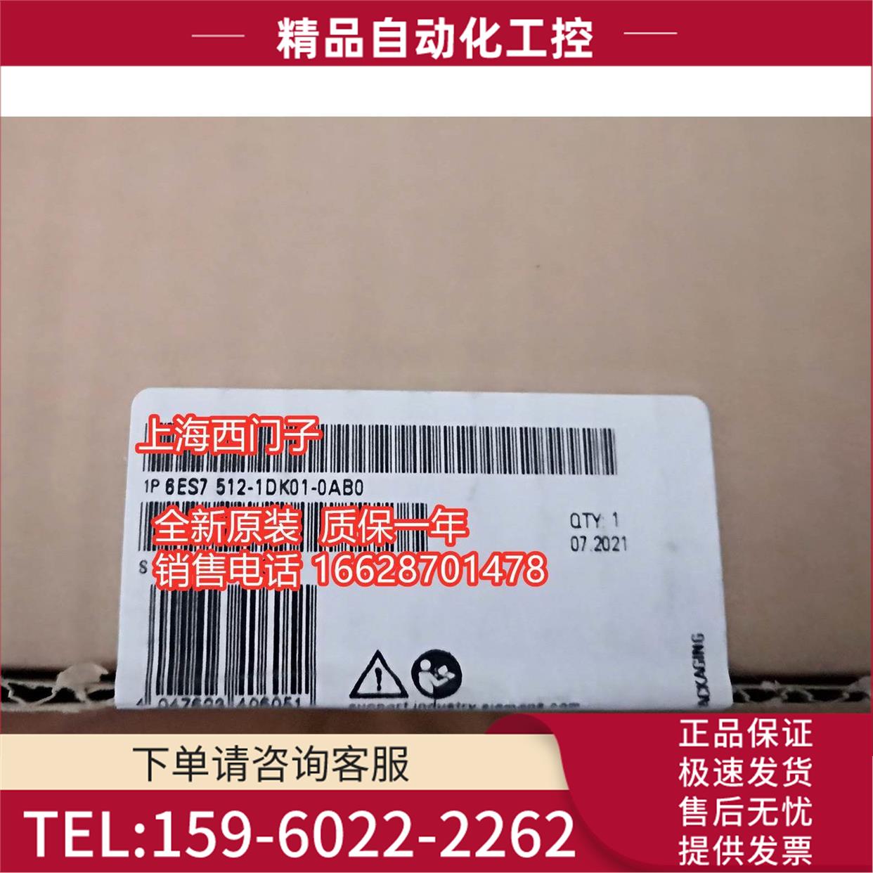 1512SP-1 PN 针对 ET 200SP 中央器 6ES7512-1DK01-0AB0【议价】