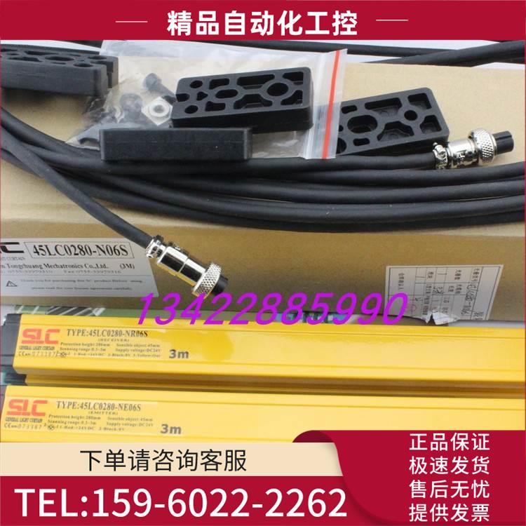 45LC0280-N06S NR06S NE06S 45LC0200-N04S 施莱格SLC 【议价】