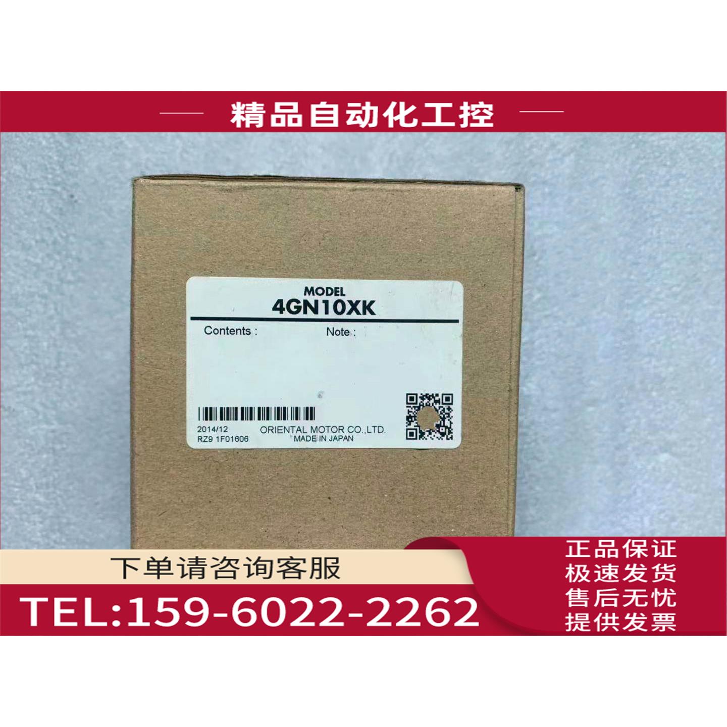 东方/OM马达减速机 4GN10XK【议价】