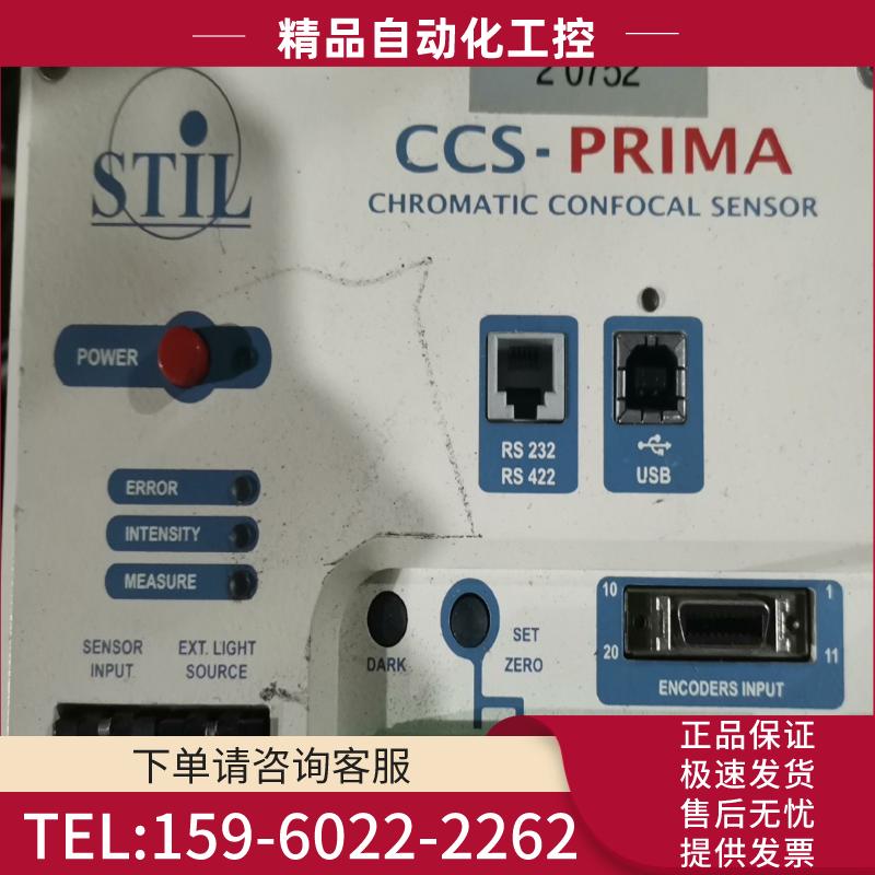 STIL光谱共焦传感器CCS-PRIMA【议价】