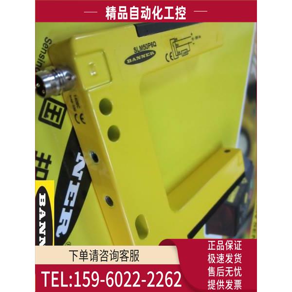 SLM50P6Q 邦纳BANNER 槽型光电 金属外壳，坚固耐用，光点【议价