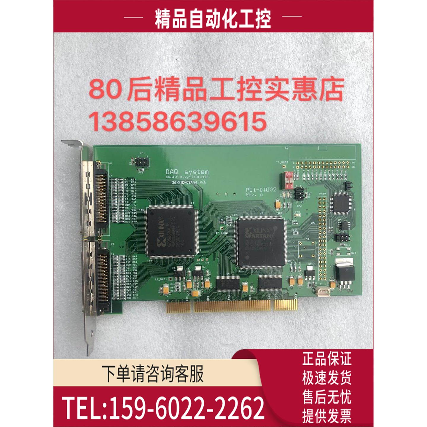 DAQ System PCI-DIO02 REV.A 采集卡【议价】