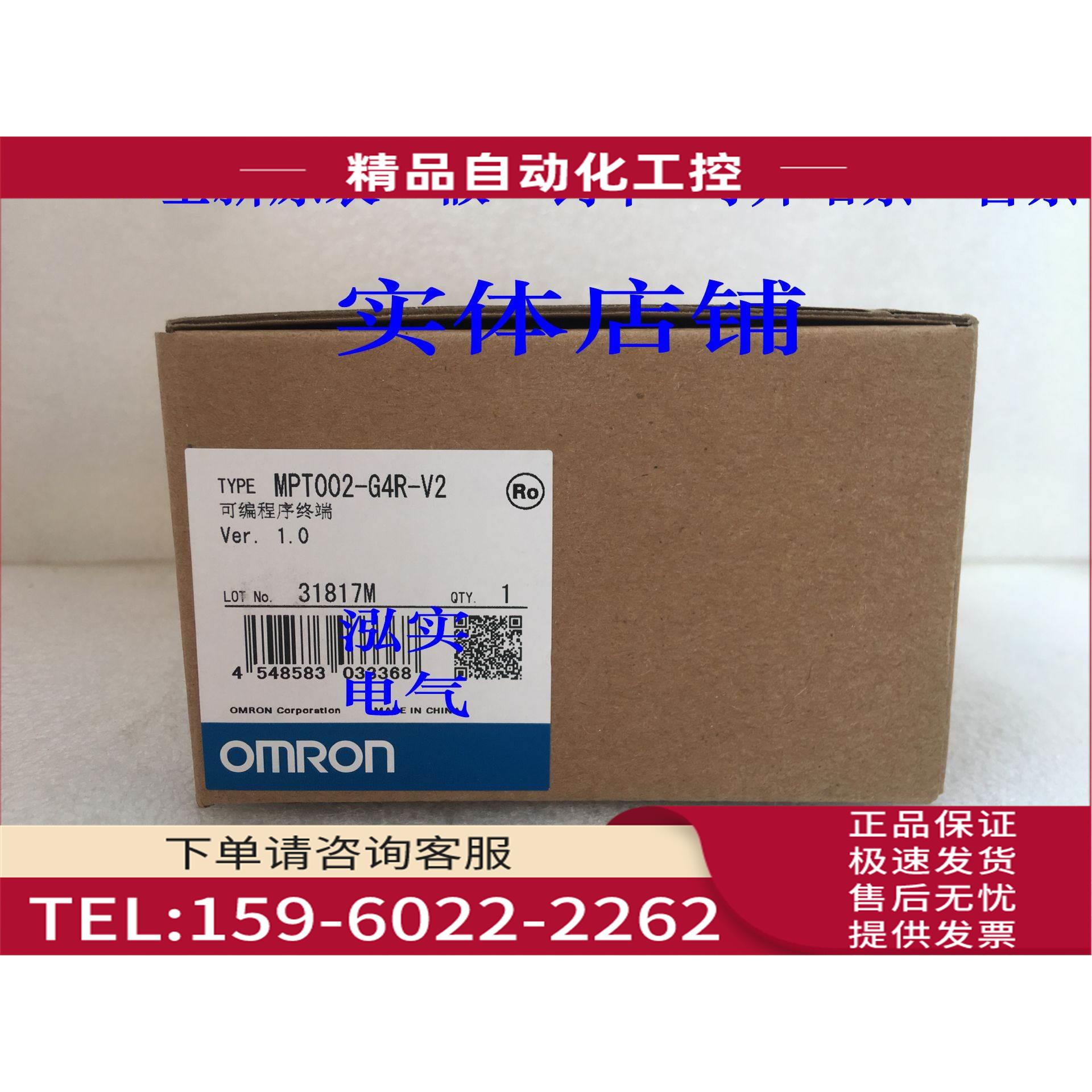MPT002-G4P-V2 MPT002系列 文本显示器G4P-V2【议价】