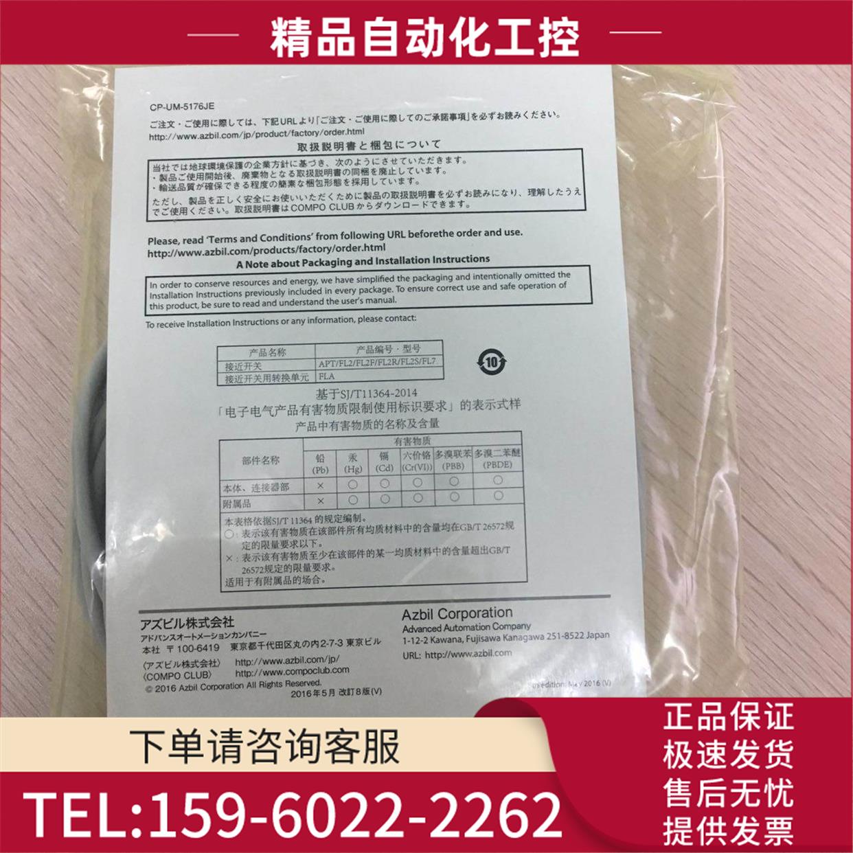 为准 开关FL7M-3J6HD-L5【议价】