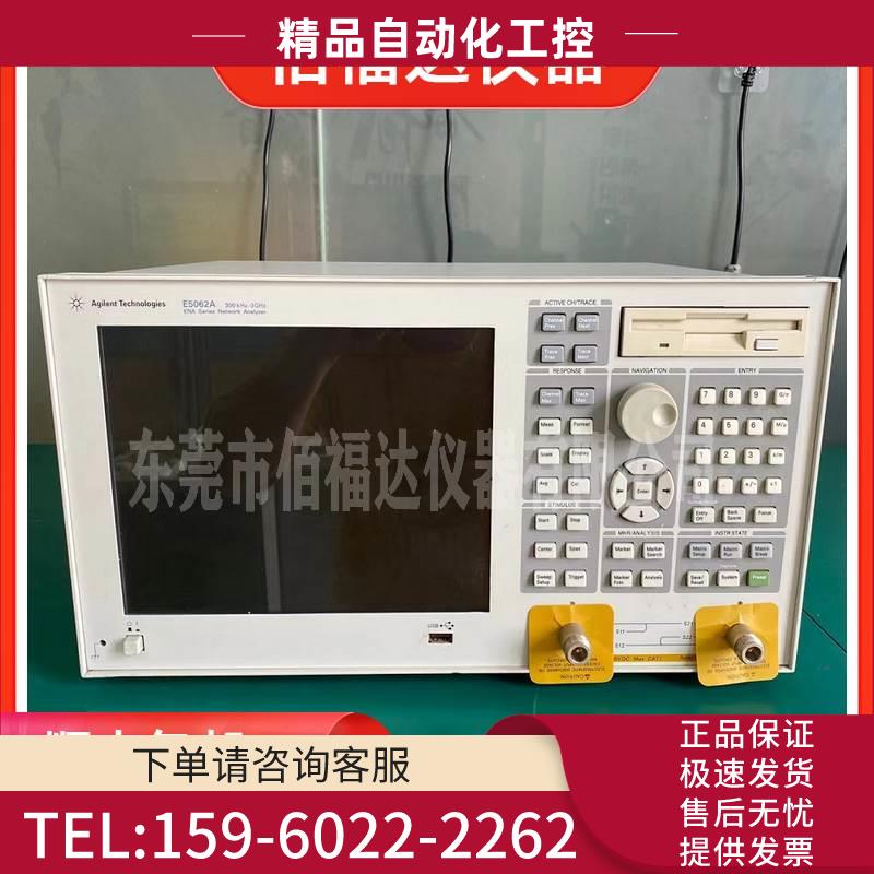 安捷伦/是德科技网络分析仪E5061B E5062A E5063A 8753ES【议价】