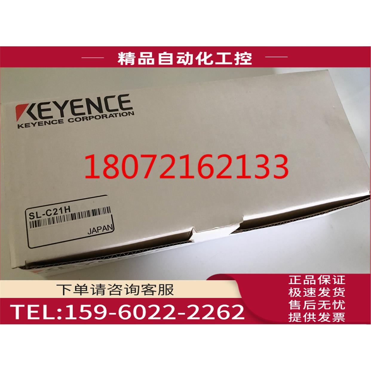 对射光幕传感器SL-C21HSL-C21H-T+SL-C21H-R【议价】