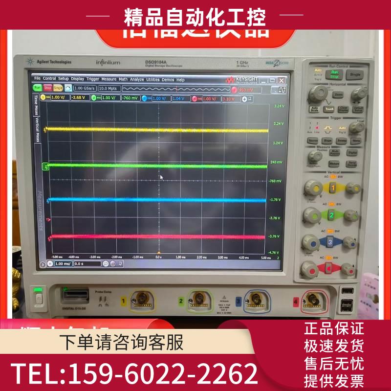 安捷伦DSO9104A MSO7104A MSO7054A MSO9254A 示波器【议价】