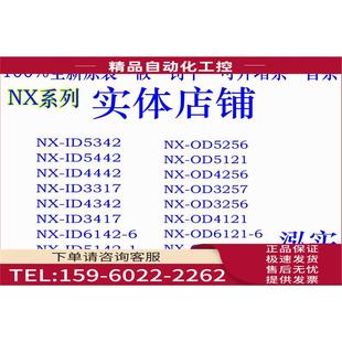 ID6121 议价 ID3317 ID6142 NX系列NX OD4121