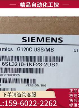 G120C变频器15KW 6SL3210-1KE23-2UF1 【议价】