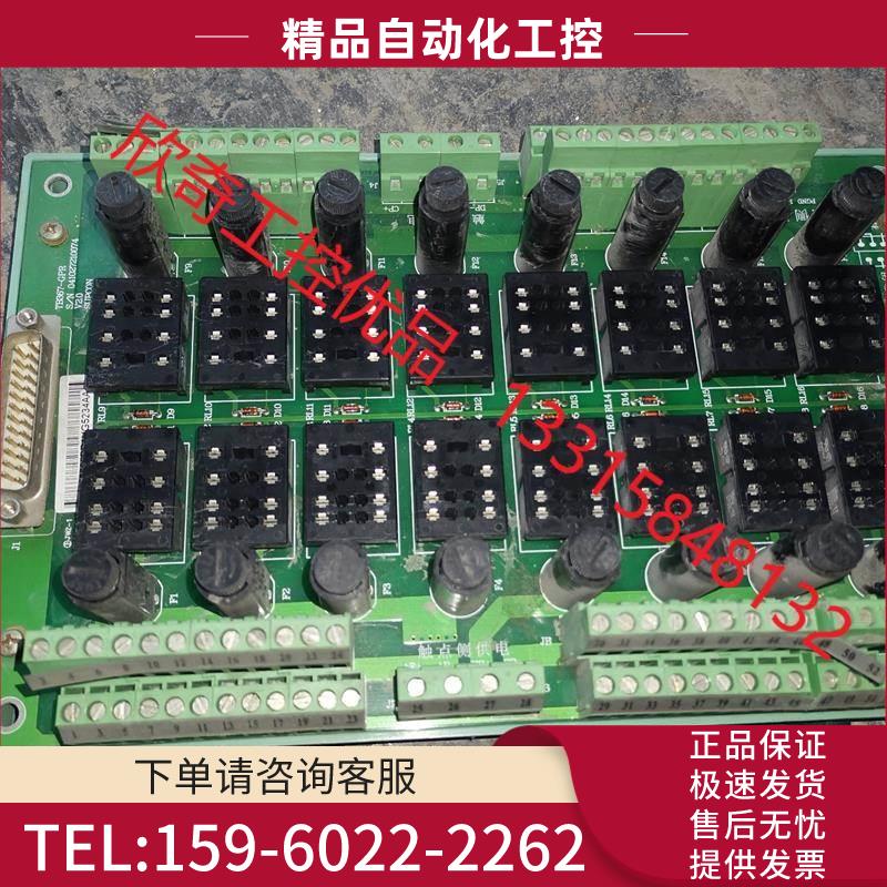 中控TB367-GPR,16点冗余多通用继电器端子板【议价】