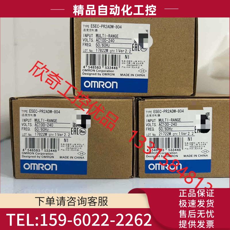 E5EC-PR2ADM-804 实【议价】