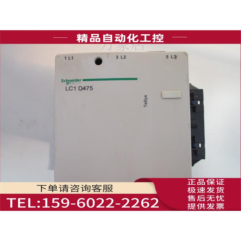 交流接触器LC1-D475...C Ith700A Ui1000V 线圈380V【议价】