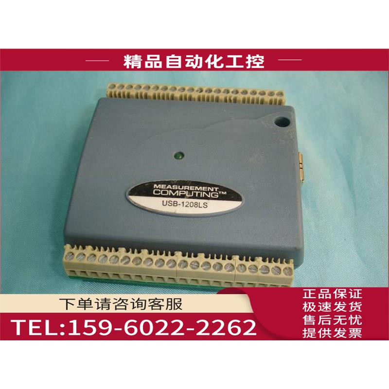 MCC采集卡/8通道/12位USB-1208LS通讯/信 数据DAQ卡【议价】
