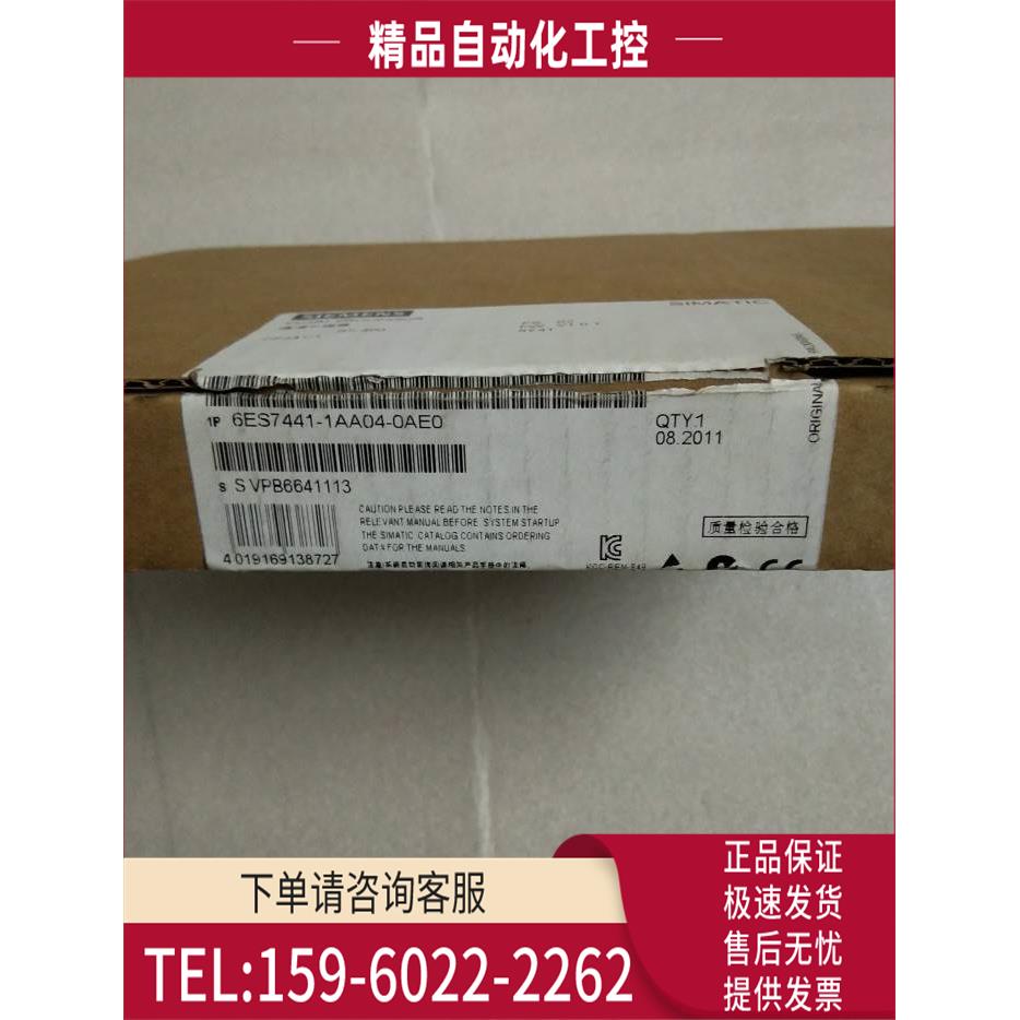 CP441-16ES7 441-1AA04-0AE06ES7441-1AA04-OAEO【议价】